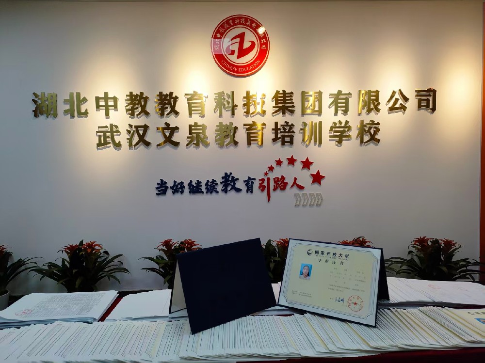 开放大学.jpg