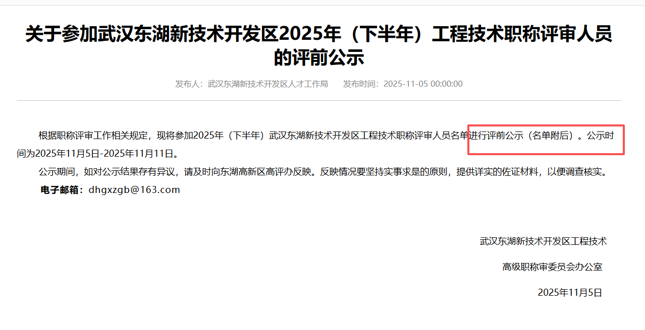 132评前公示.png