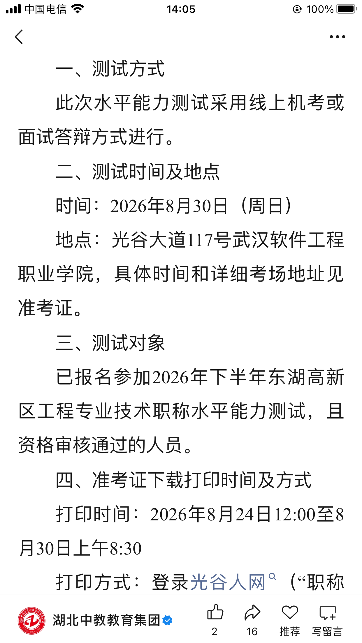 微信图片_20260820140701_261_2.png