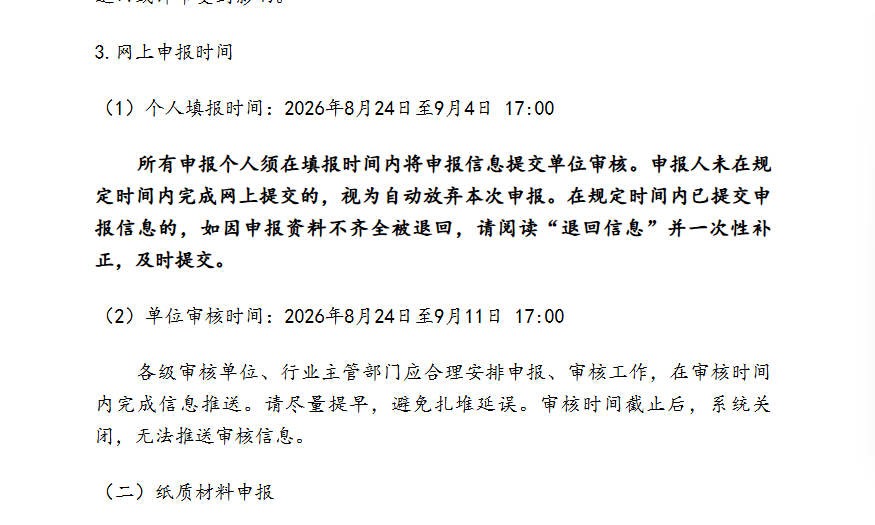 微信图片_20260825101947_311_2.png