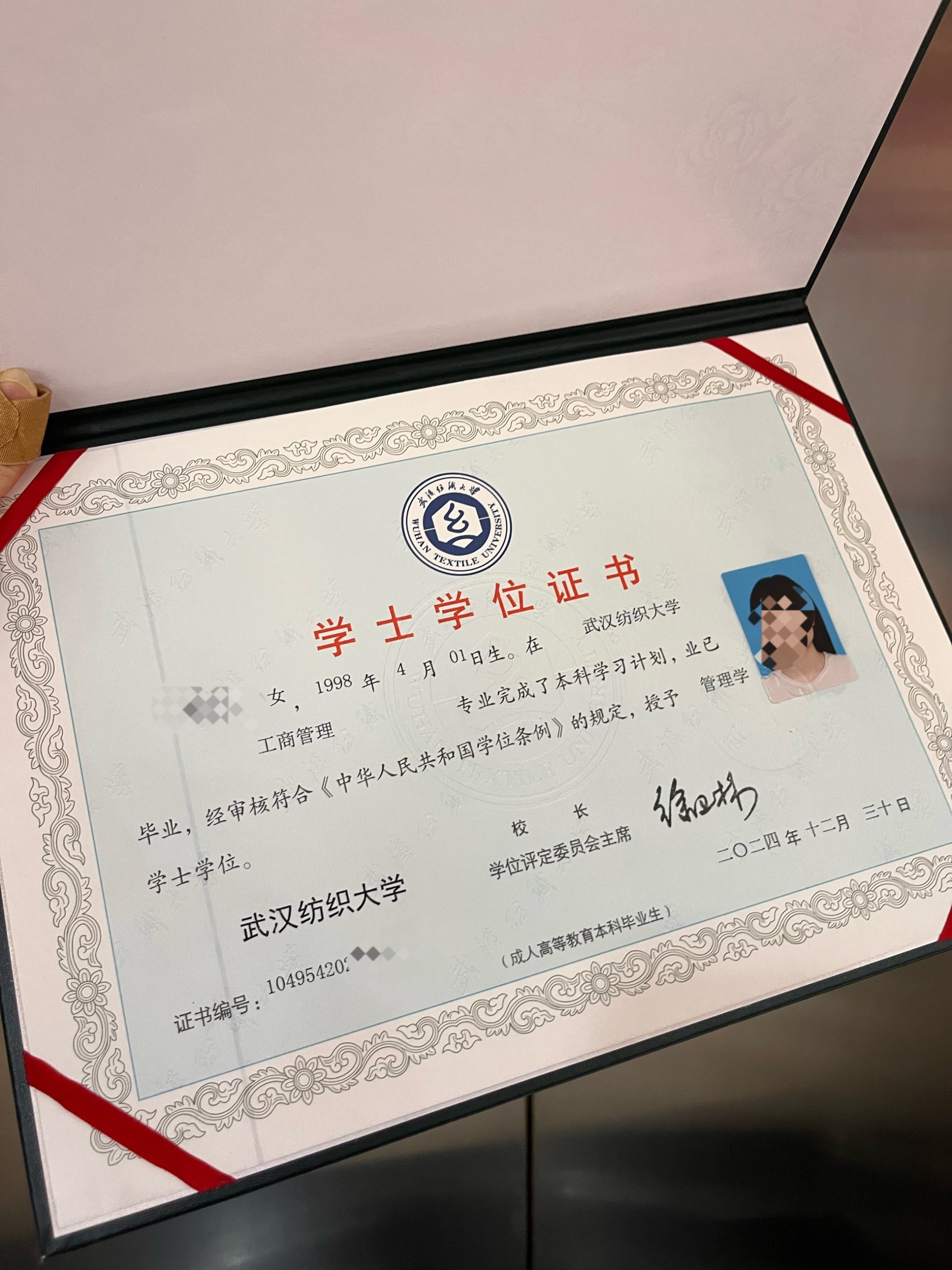 学位证 (3).jpg