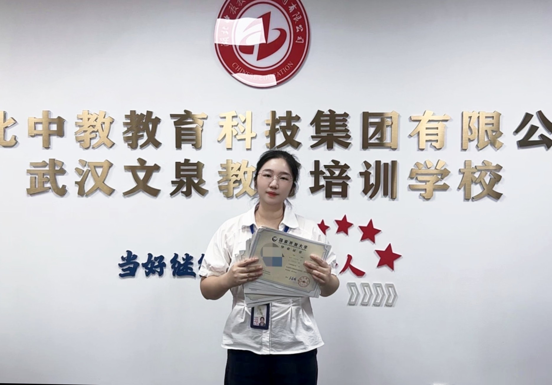 国开最新毕业证26.9.jpg