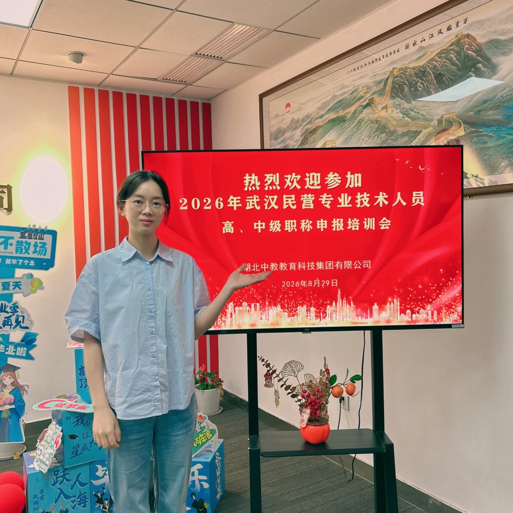260829职称2.jpg