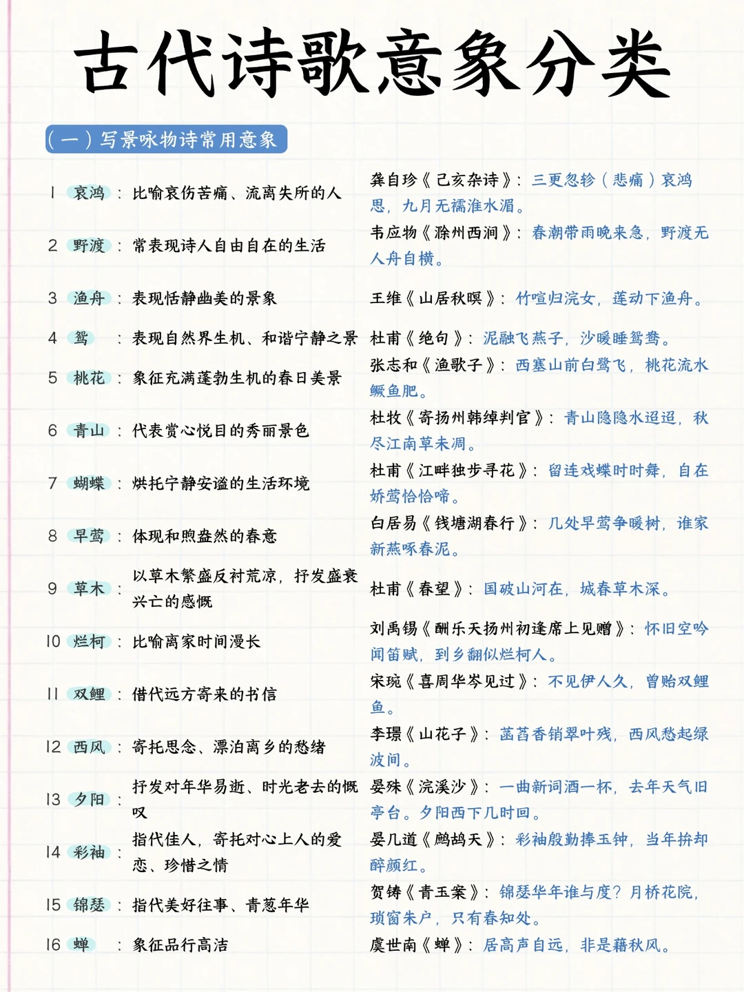 语文3.png