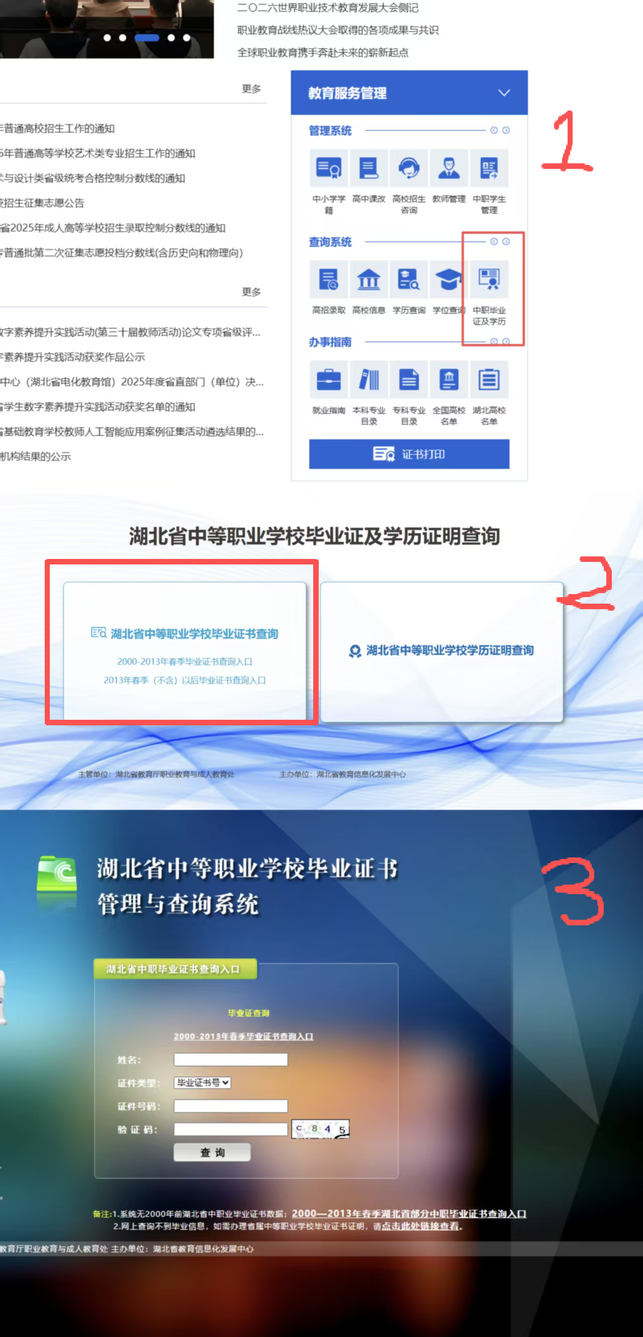 70中专毕业证.png
